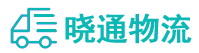 成都到左权县物流公司
